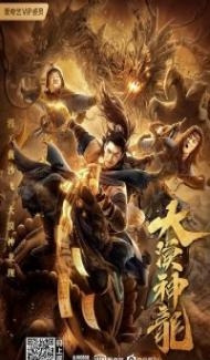 The Desert Dragon (2021) Hindi Dubbed poster