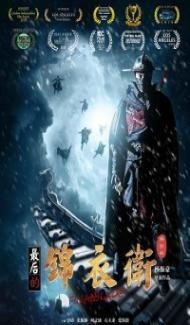 The Final Blade (2018) Hindi Dubbed poster