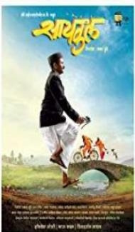Cycle (2018) Marathi Movie poster