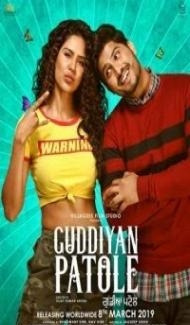 Guddiyan Patole (2019) Punjabi Movie poster