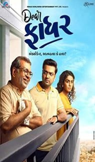 Dear Father (2022) Hindi Movie poster