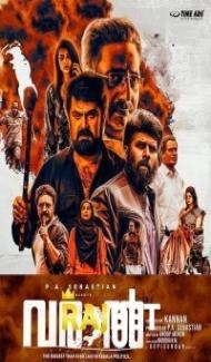 Varaal (2022) Hindi Movie poster