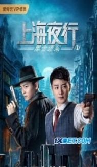 The Bund (2021) Hindi Dubbed poster