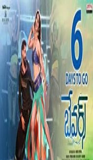 Bewars (2018) South Indian Hindi Dubbed Movie poster