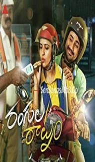 Rangula Ratnam (2018) South Indian Hindi Dubbed Movie poster