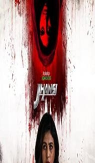 Jhansi (2022) Hindi Season 1 poster
