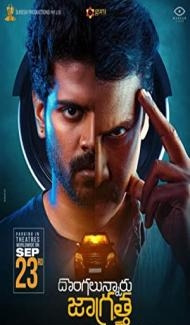 Dongalunnaru Jagratta (2022) South Indian Hindi Dubbed Movie poster