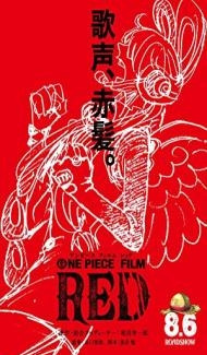 One Piece Film Red (2022) Hindi Dubbed poster