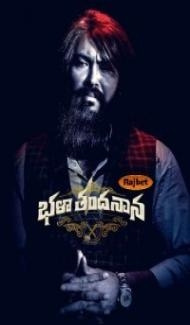 Bhala Thandanana (2022) South Indian Hindi Dubbed Movie poster