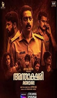 Antakshari (2022) South Indian Hindi Dubbed Movie poster