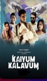 Kaiyum Kalavum (2022) Web Series poster