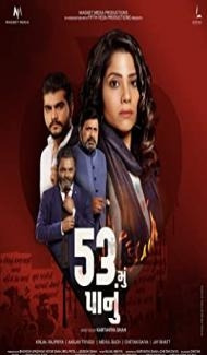 53 Mu Panu (2022) Gujrati Movie poster