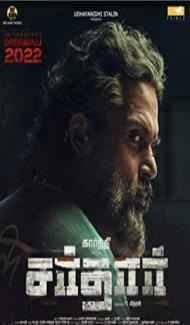 Sardar (2022) South Indian Hindi Dubbed Movie poster