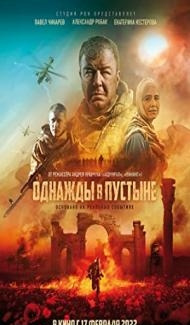Once in the Desert (2022) Hindi Dubbed poster