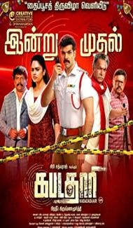 Kabadadaari (2021) South Indian Hindi Dubbed Movie poster