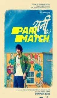 Sunny (2022) Marathi Movie poster