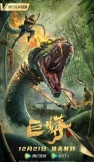The Python (2021) Hindi Dubbed poster