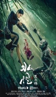 Water Monster (2021) Hindi Dubbed poster