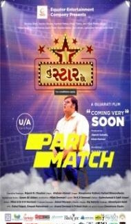 Tu Star Che (2022) Gujarati Movie poster
