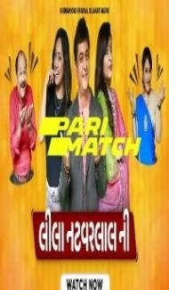 Leela Natwarlal Ni (2022) Gujarati Movie poster