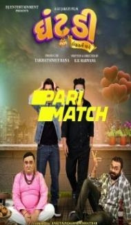 Ghantadi (2022) Gujarati Movie poster