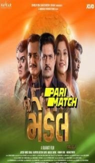 Medal (2022) Gujarati Movie poster