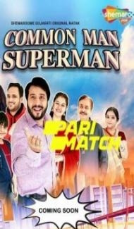 Common Man Super Man (2022) Gujarati Movie poster