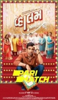 Vaahlam Jaao Ne (2022) Hindi Dubbed poster