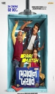 Bhagwaan Bachave (2022) Gujarati Movie poster