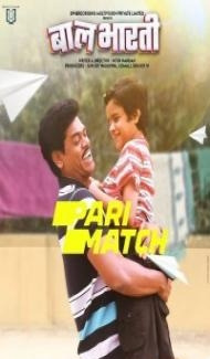 Baal Bharti (2022) Marathi Movie poster