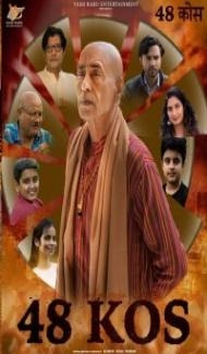 48 Kos (2022) Hindi Movie poster