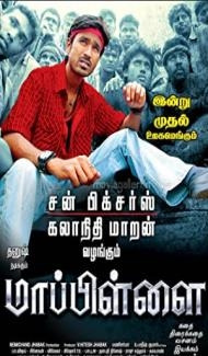 Mappillai (2011) South Indian Hindi Dubbed Movie poster