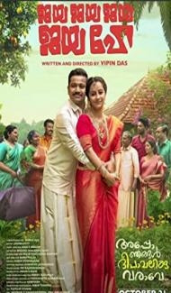 Jaya Jaya Jaya Jaya Hey (2022) South Indian Hindi Dubbed Movie poster