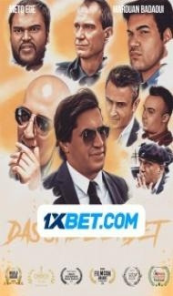 Das Spiel Endet (2022) Hindi Dubbed poster