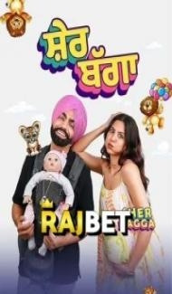 Sher Bagga (2022) Punjabi Movie poster