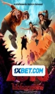Leio (2022) Hindi Dubbed poster