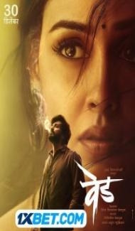VED (2022) Hindi Movie poster