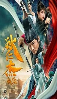 Detection of Di Renjie (2020) Hindi Dubbed poster
