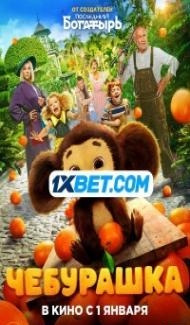 Cheburashka (2022) Hindi Dubbed poster