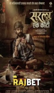Sarla Ek Koti (2023) Marathi Movie poster