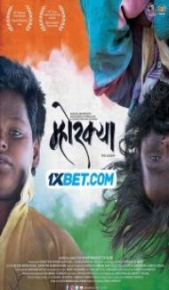 Mhorkya (2020) Hindi Movie poster