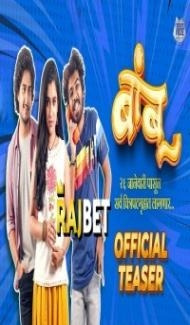 Bamboo (2023) Marathi Movie poster