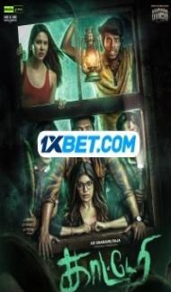 Kaatteri (2022) South Indian Hindi Dubbed Movie poster