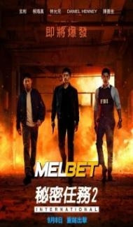 Confidential Assignment 2 International (2022) Hindi Dubbed poster