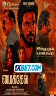 Michael (2023) South Indian Hindi Dubbed Movie poster