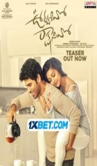 Urvasivo Rakshasivo (2022) South Indian Hindi Dubbed Movie poster