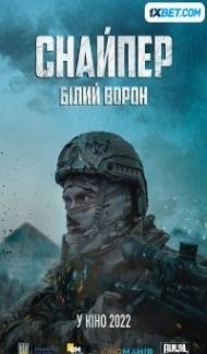 Sniper The White Raven (2022) Hindi Dubbed poster