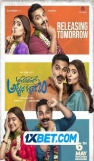 Ashoka Vanamlo Arjuna Kalyanam (2022) South Indian Hindi Dubbed Movie poster