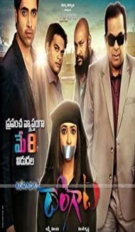 Dongata (2015) South Indian Hindi Dubbed Movie poster