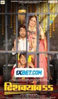 Dhishkyaoon (2023) Marathi Movie poster